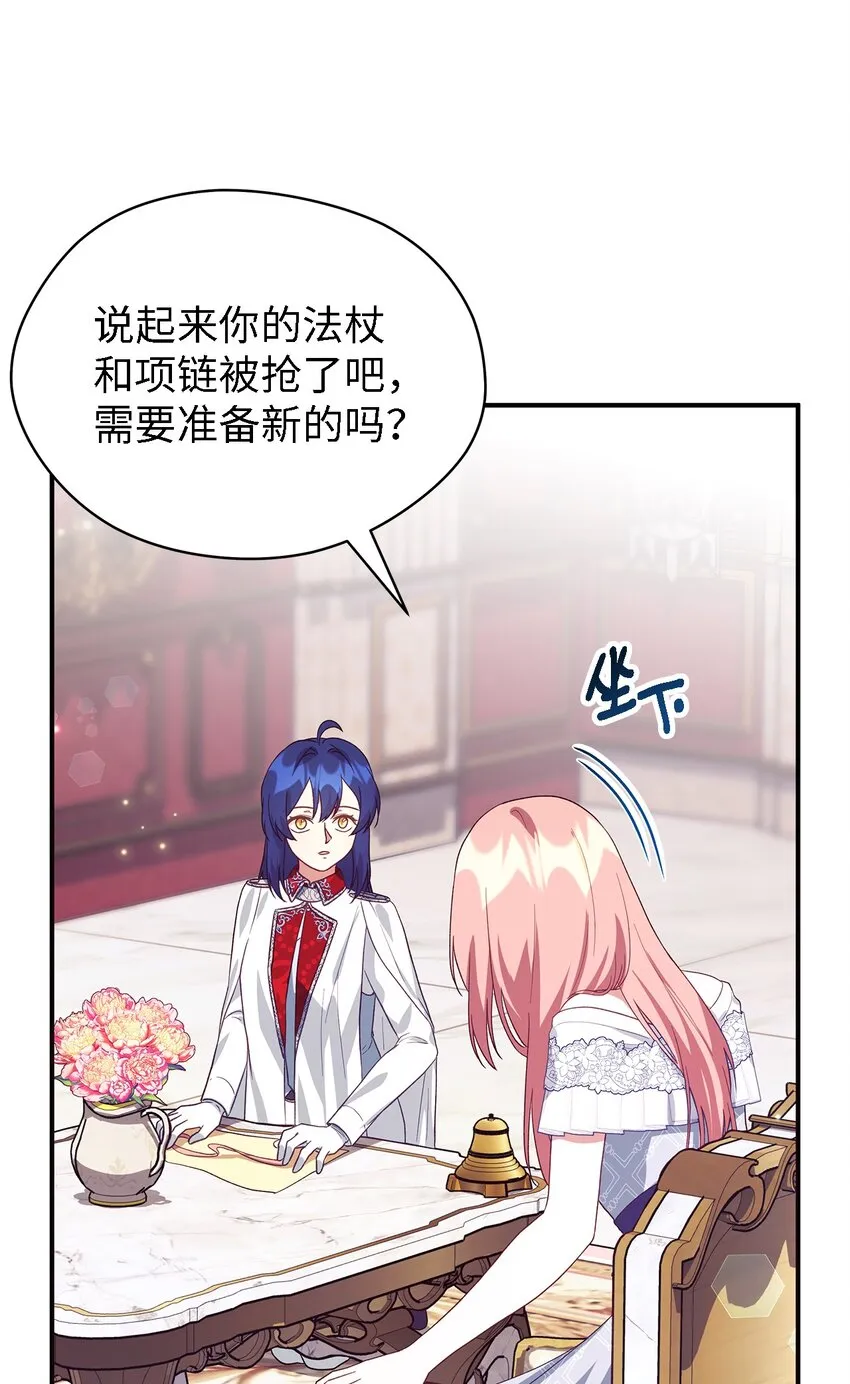 71 双面刃 第10页