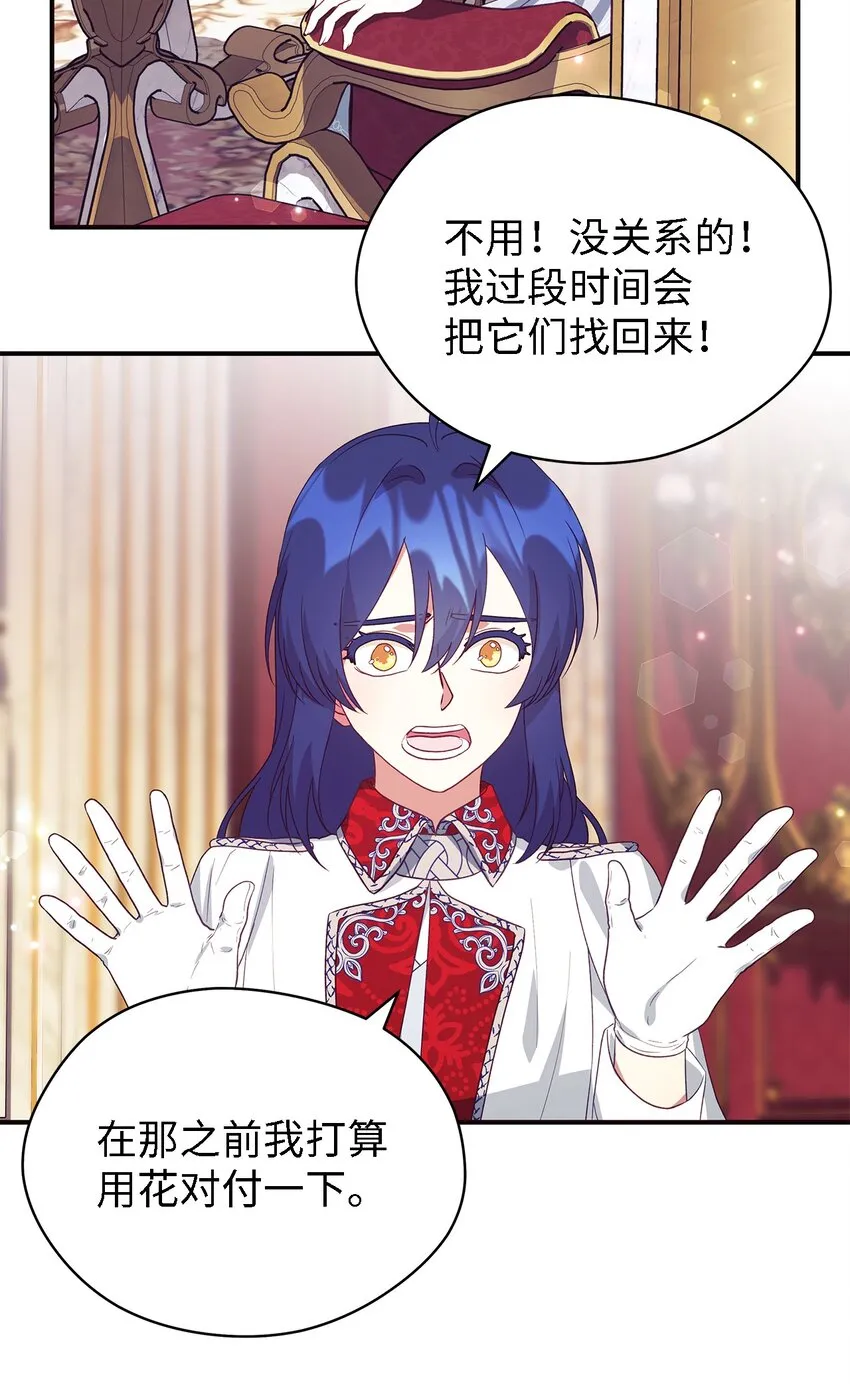 71 双面刃 第11页