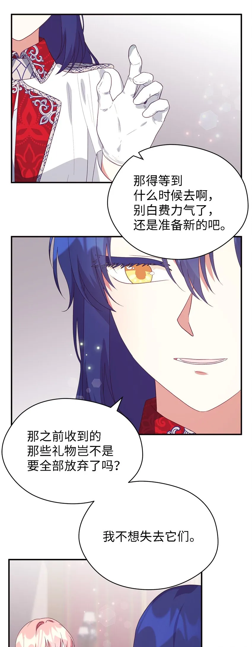 71 双面刃 第12页