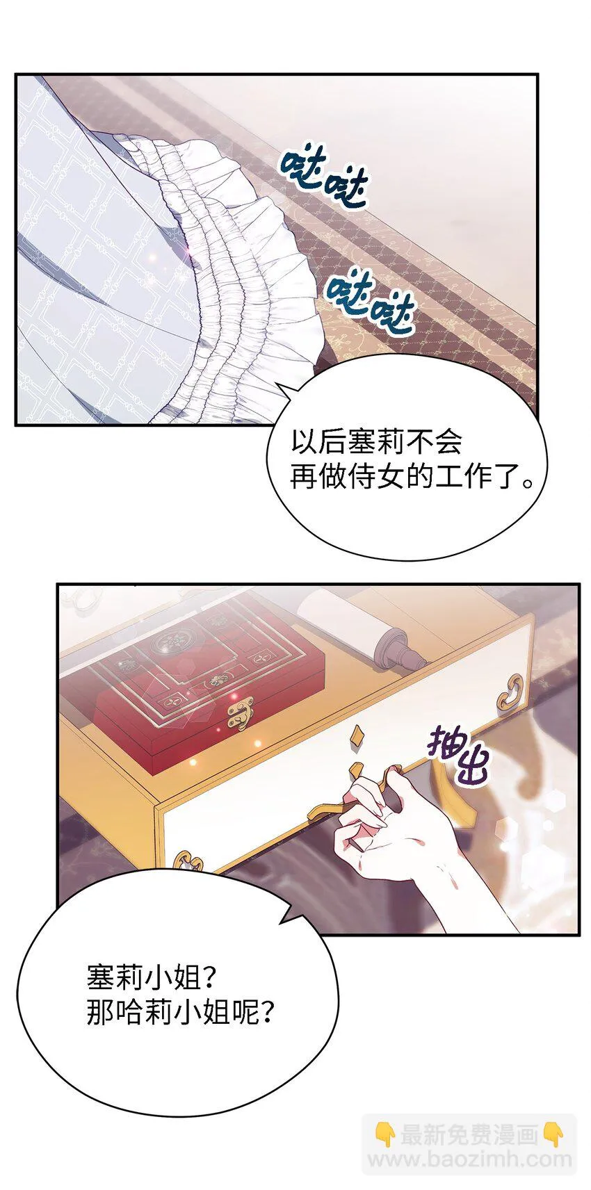 71 双面刃 第20页