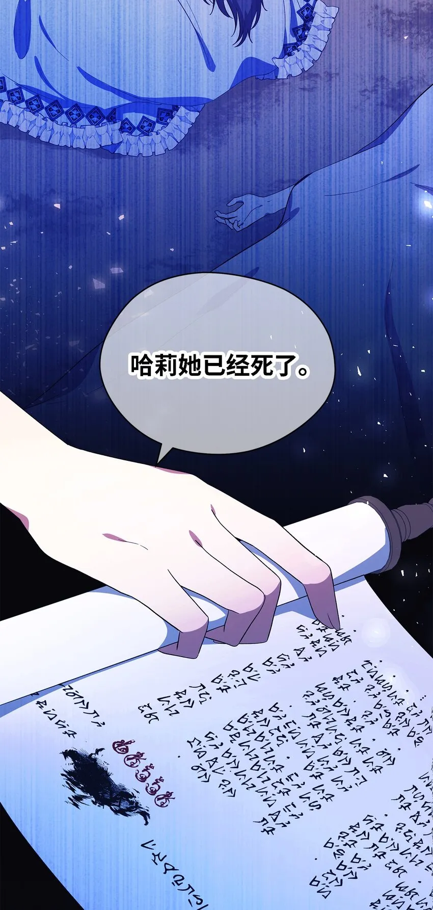 71 双面刃 第22页