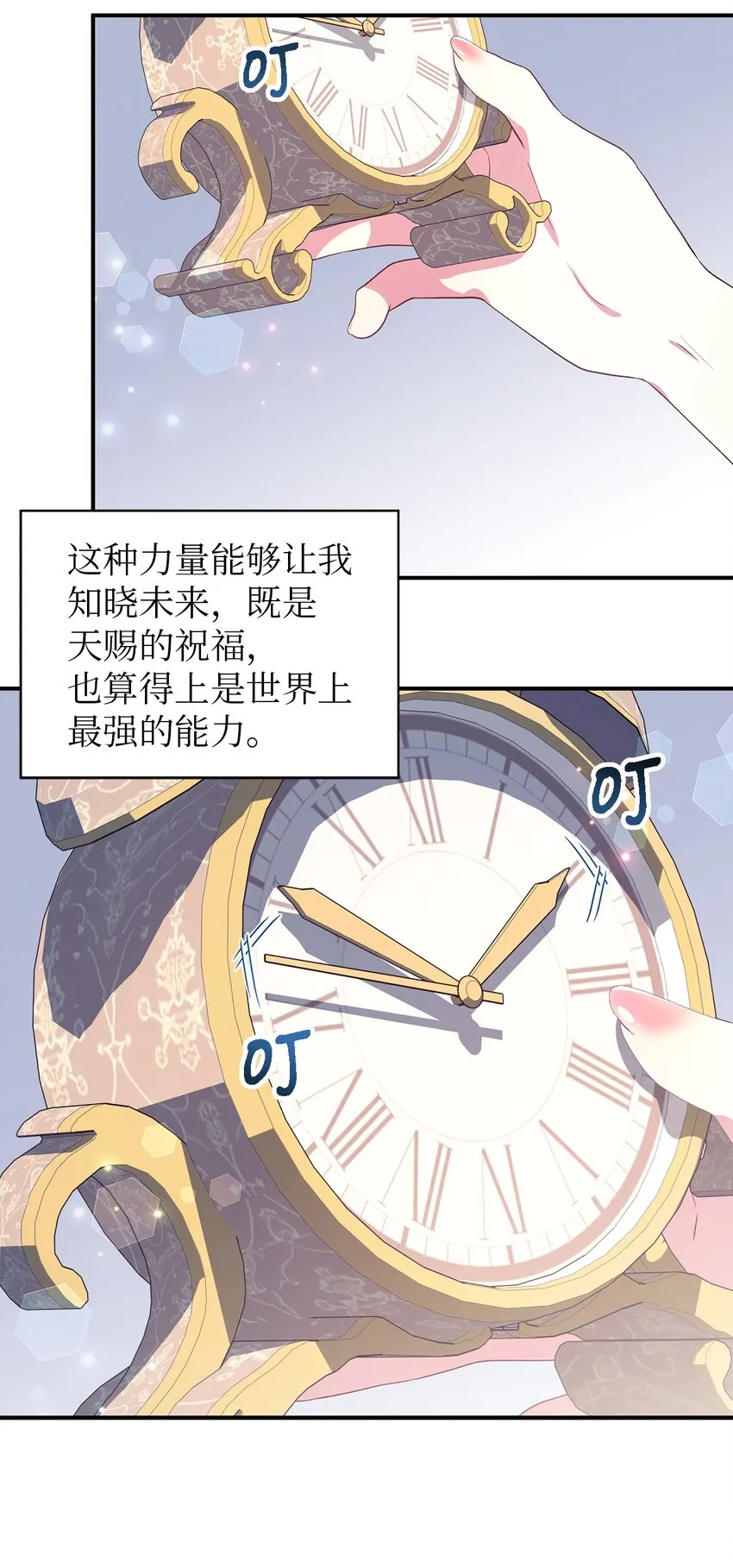 71 双面刃 第47页