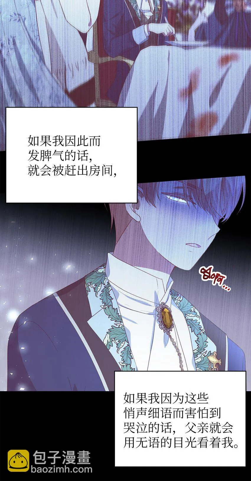 71 双面刃 第56页