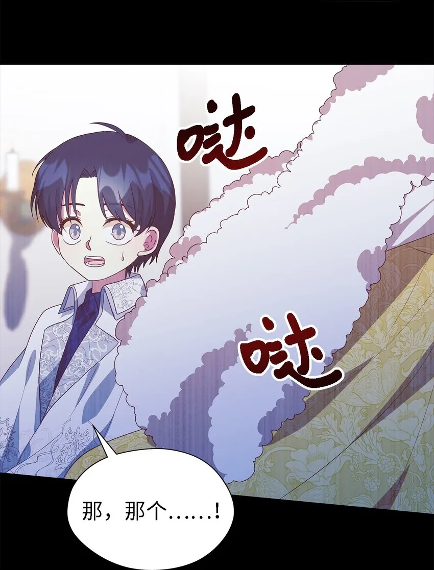 72 孤注一掷 第56页