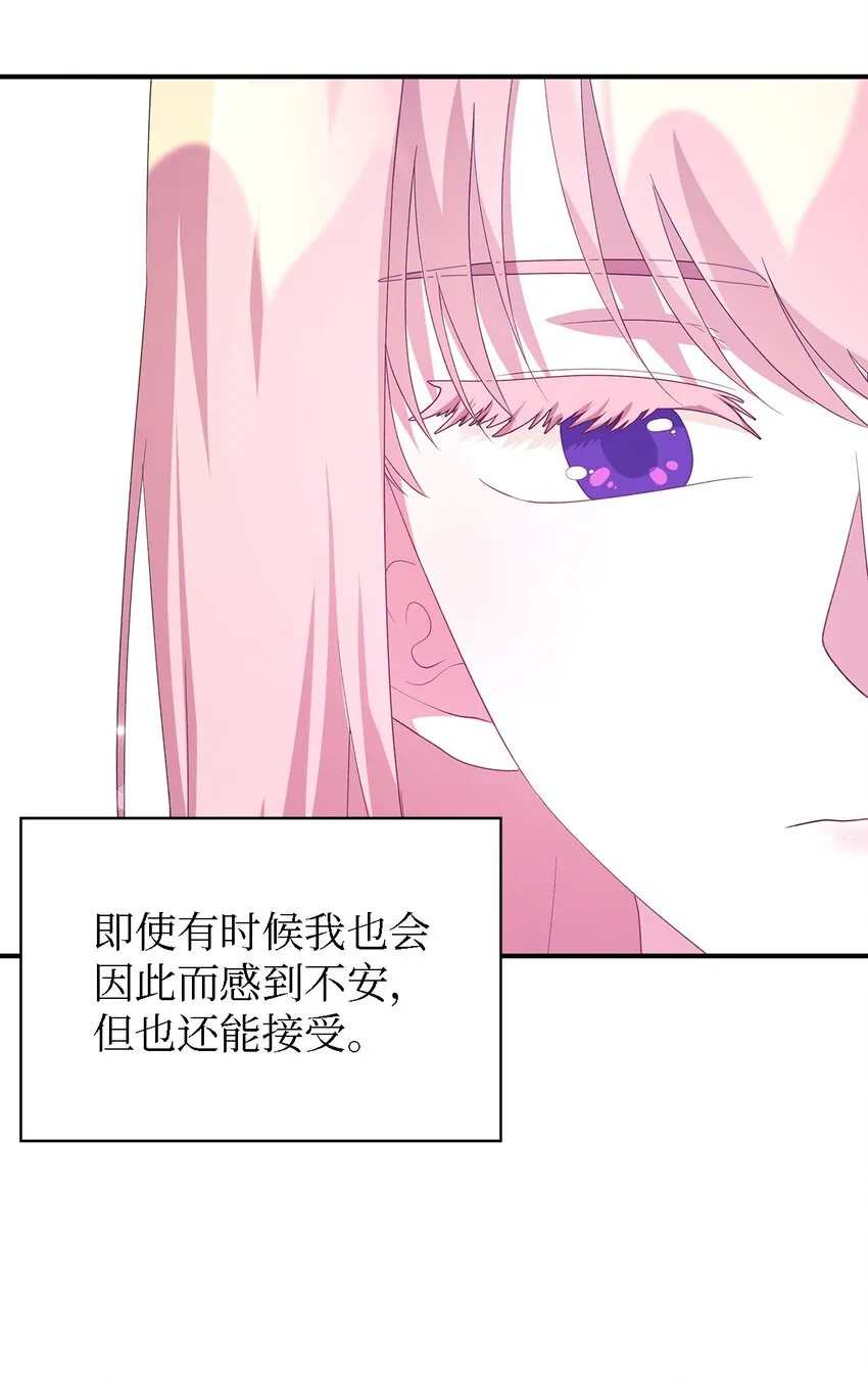 73 等值的幸福 第32页