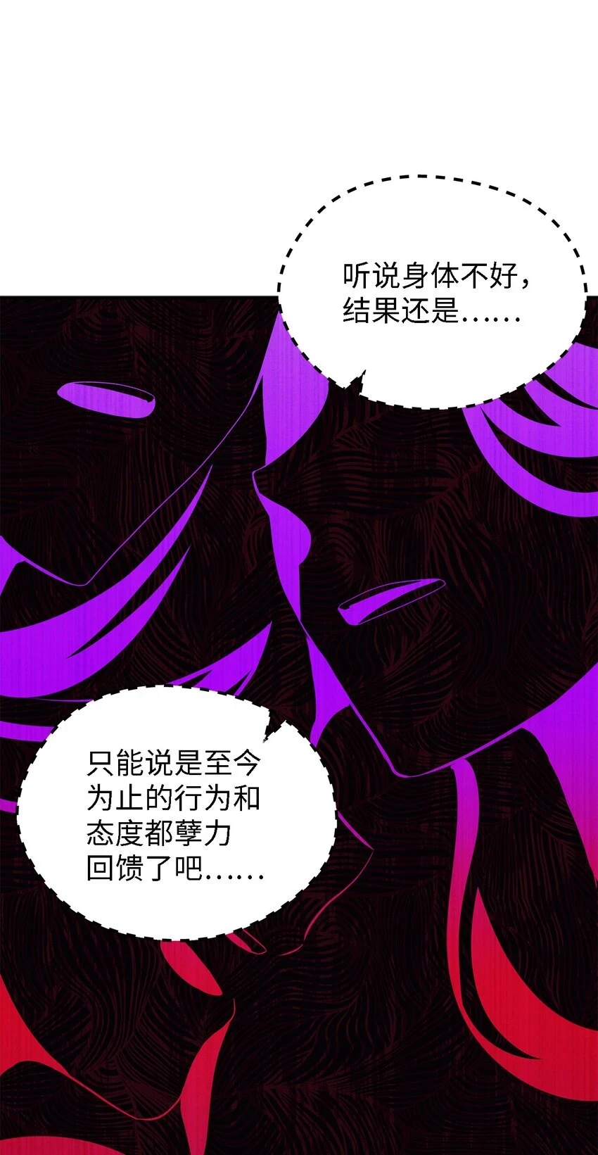 74 认知异常 第26页