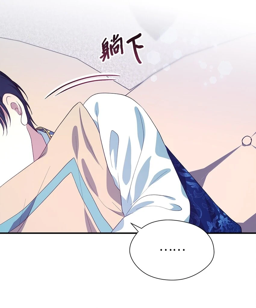 74 认知异常 第35页
