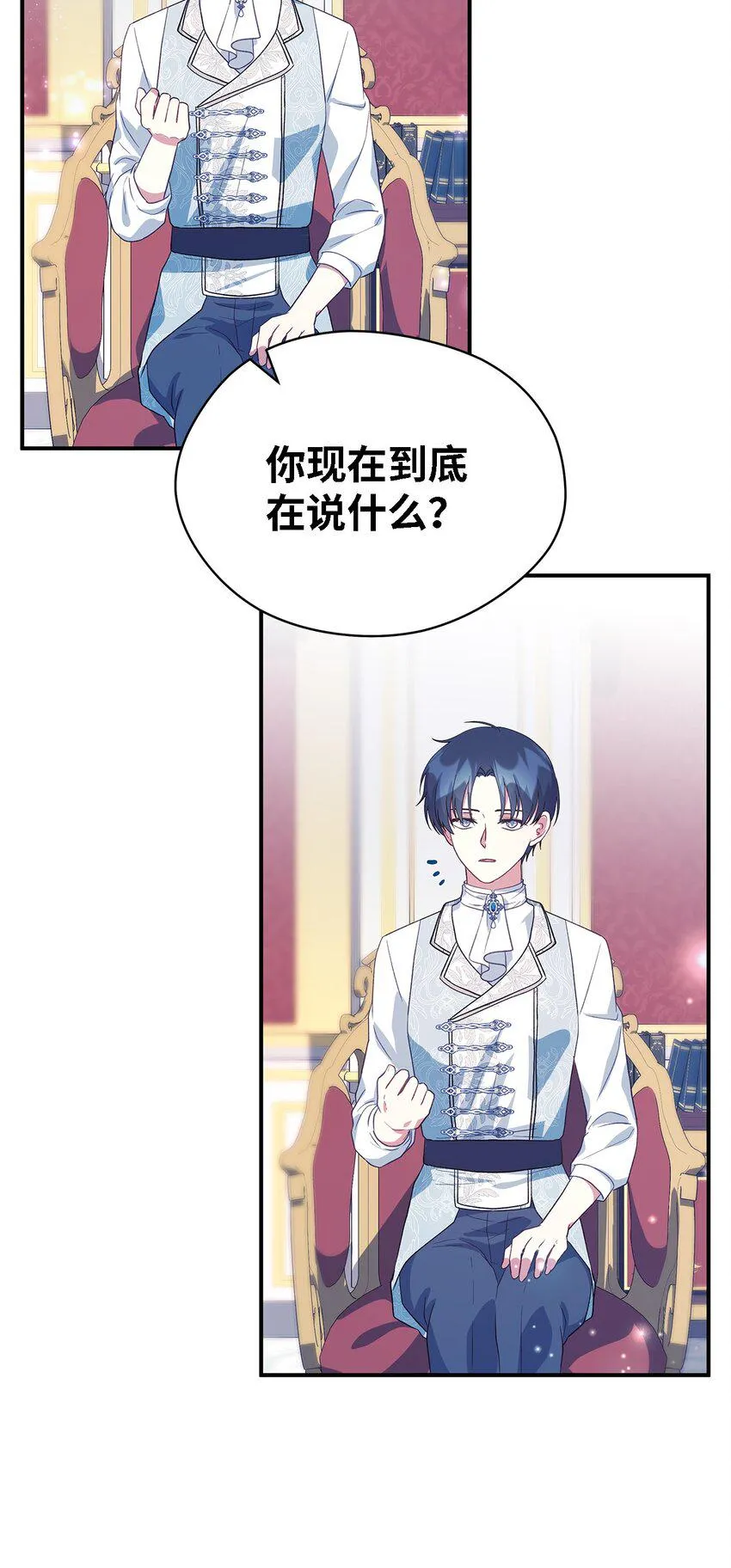 76 真实的自己 第39页