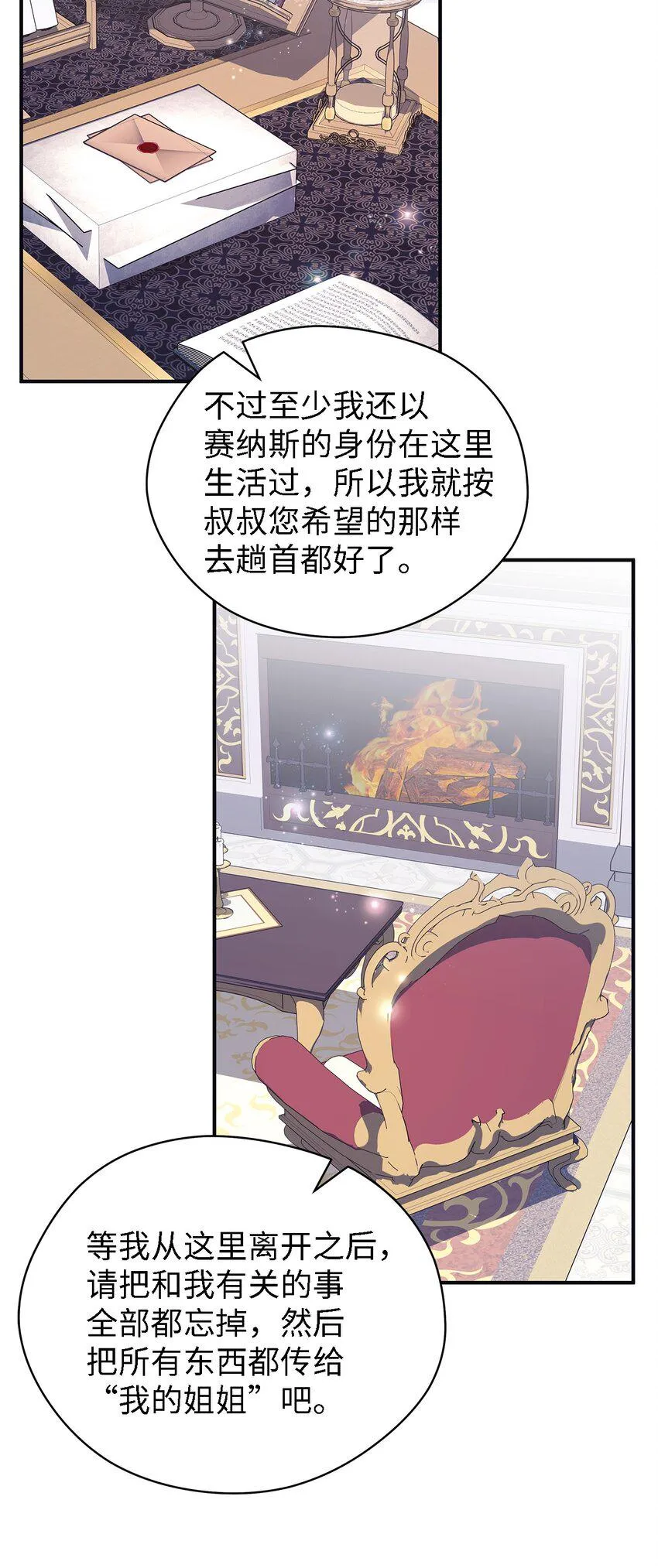 76 真实的自己 第46页