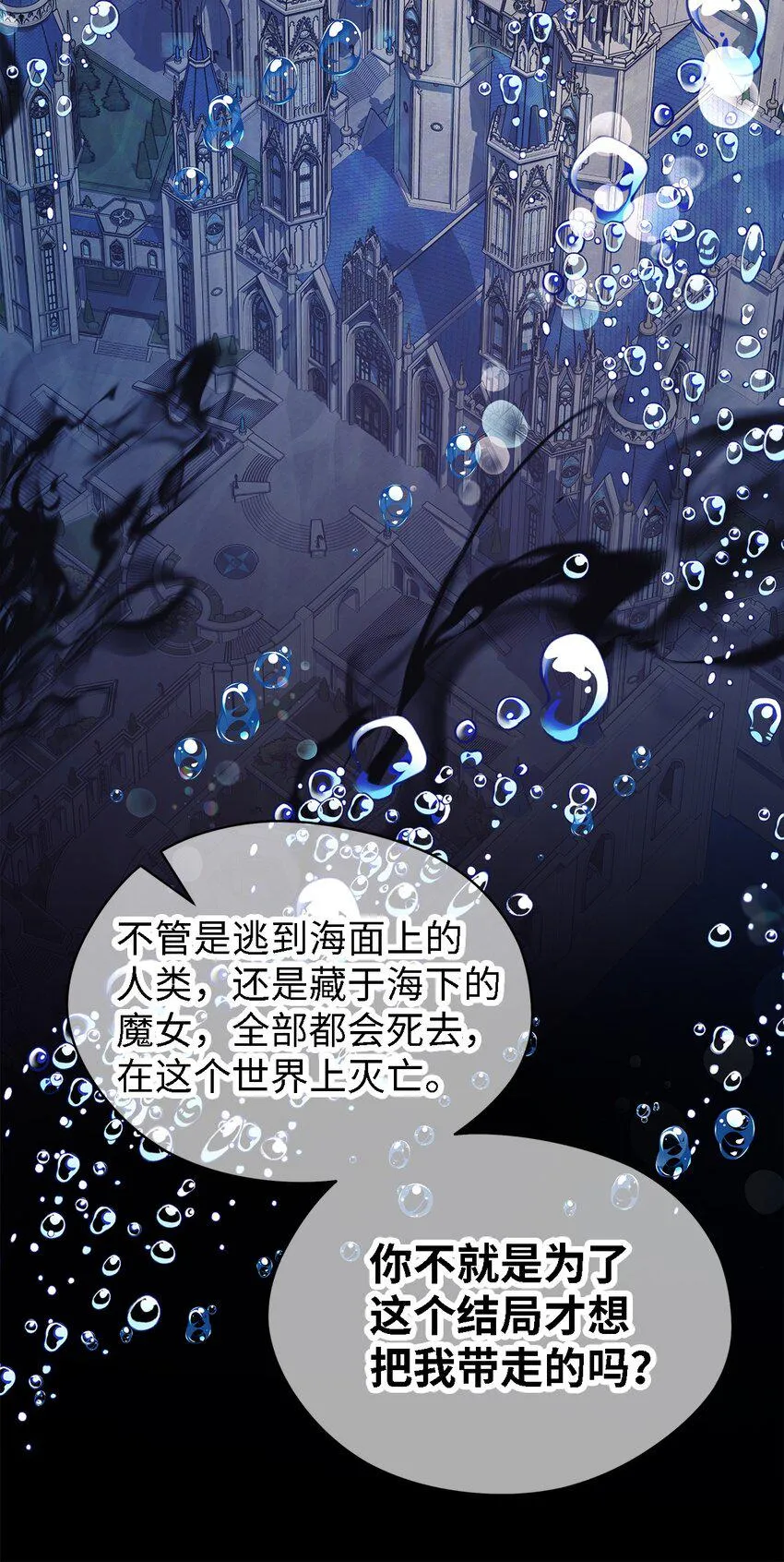 76 真实的自己 第59页