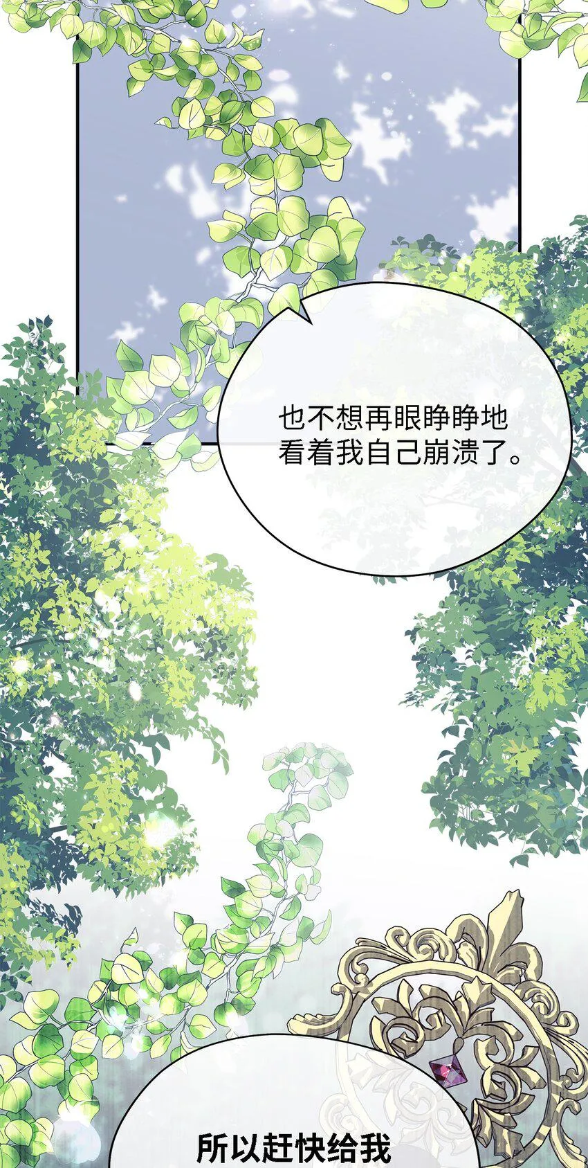 76 真实的自己 第64页