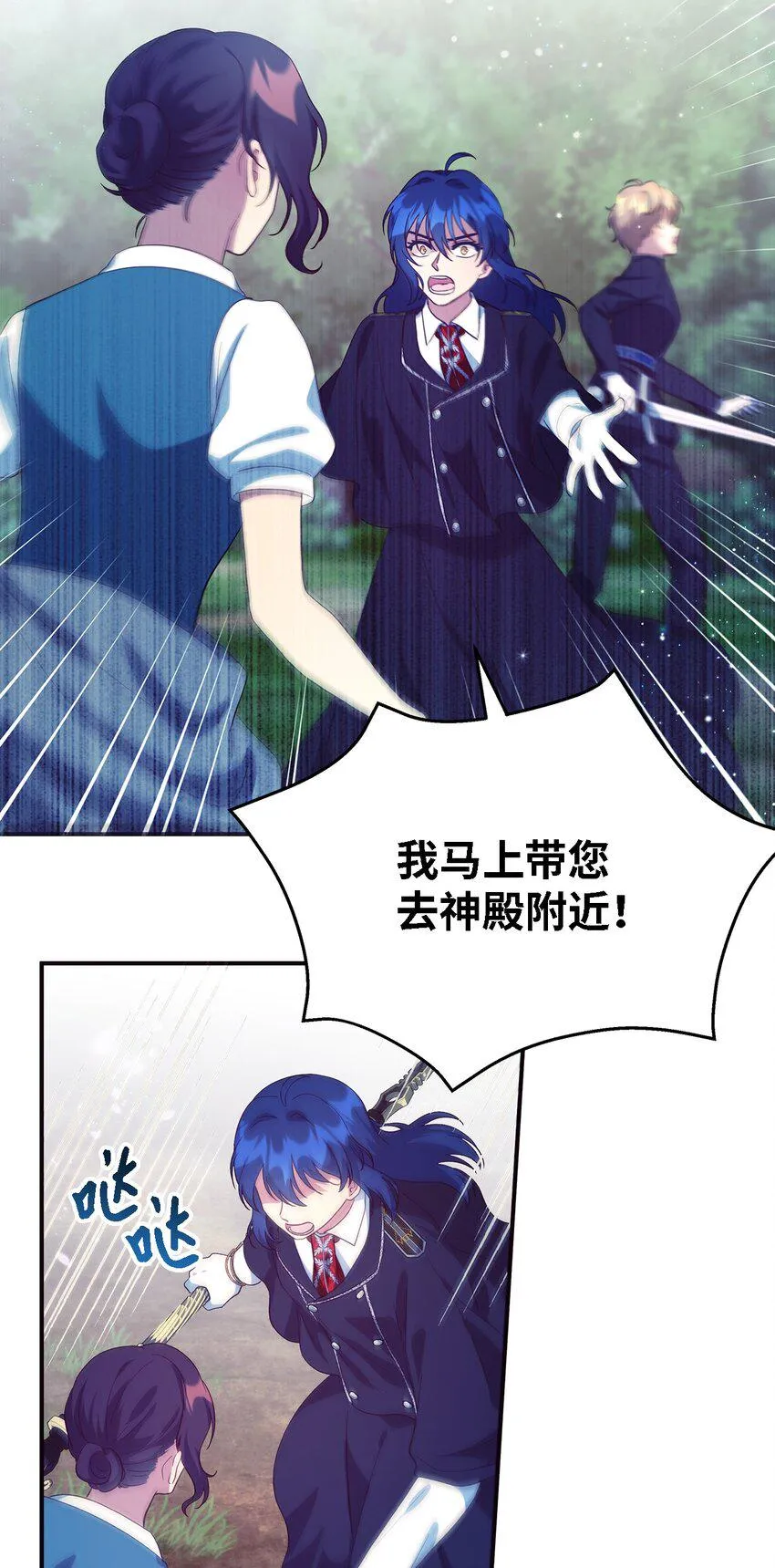 77 一网打尽 第3页