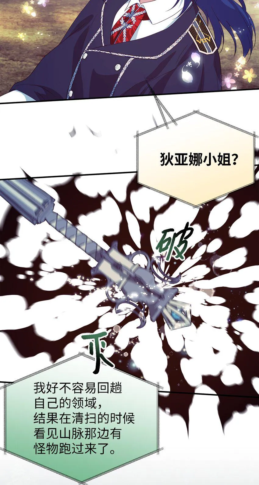 77 一网打尽 第30页