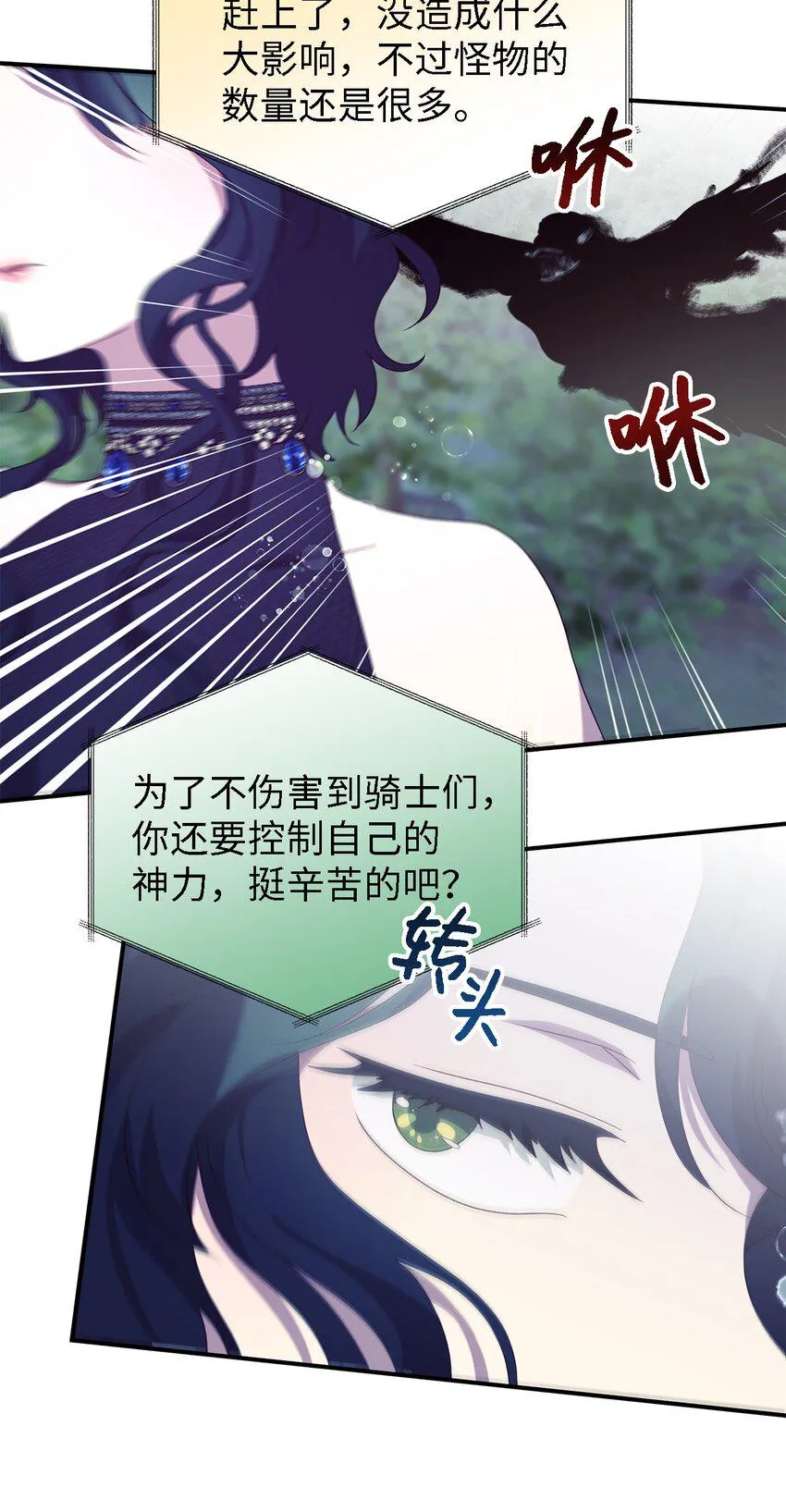 77 一网打尽 第33页