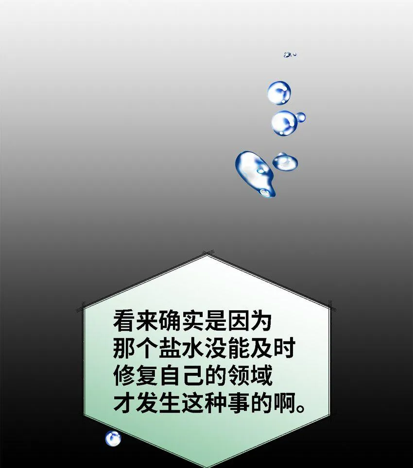 77 一网打尽 第42页