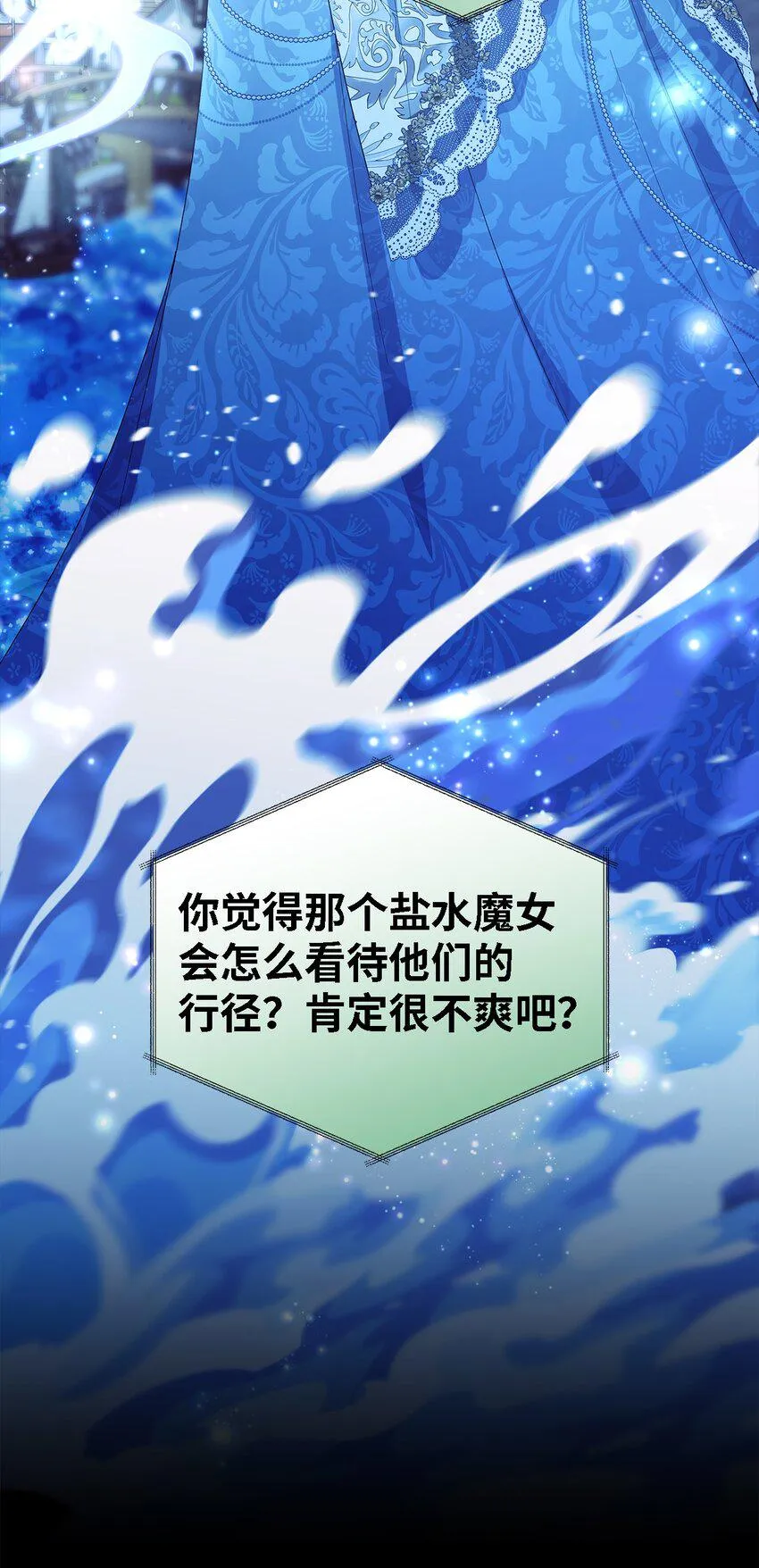 77 一网打尽 第45页
