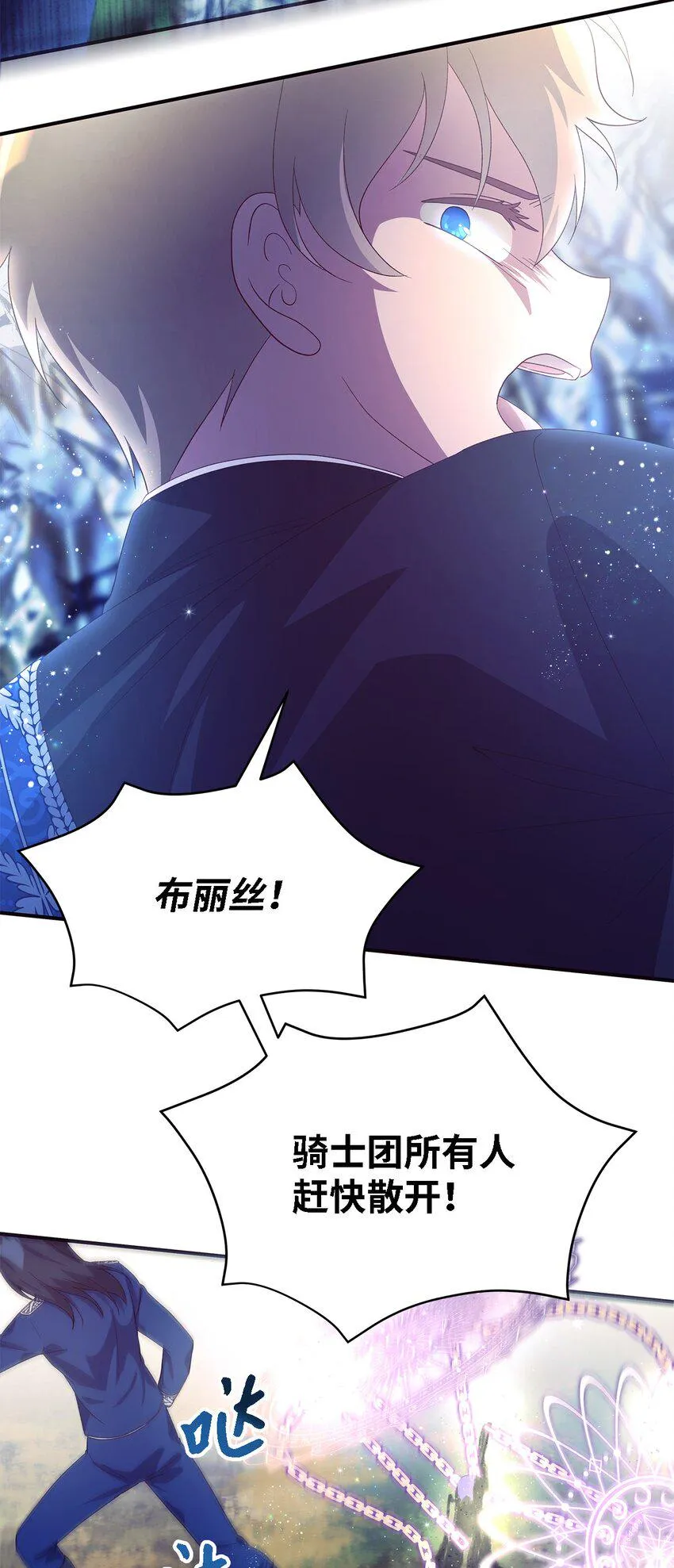 77 一网打尽 第53页