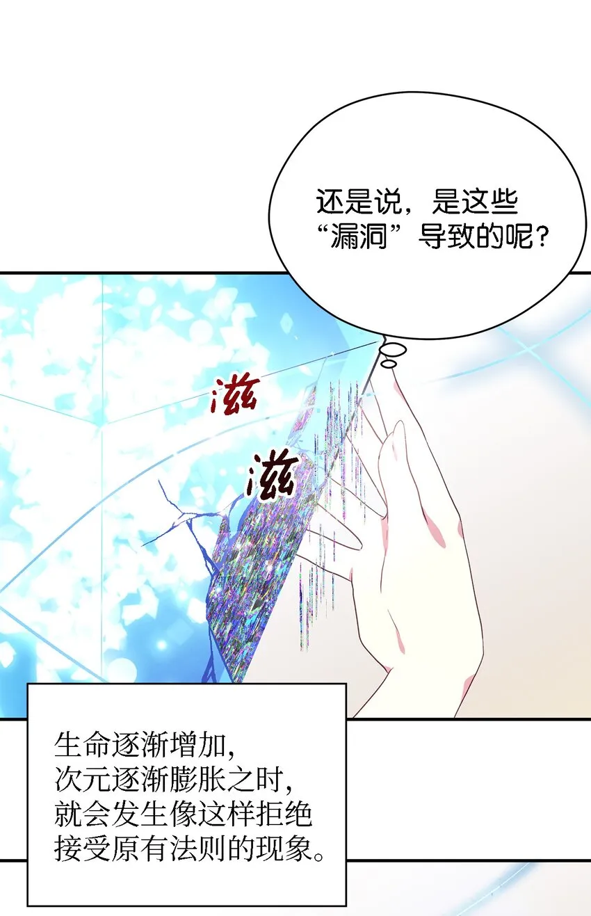 79 隐瞒的过往 第13页