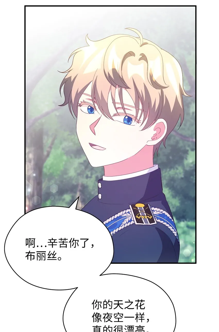 79 隐瞒的过往 第41页