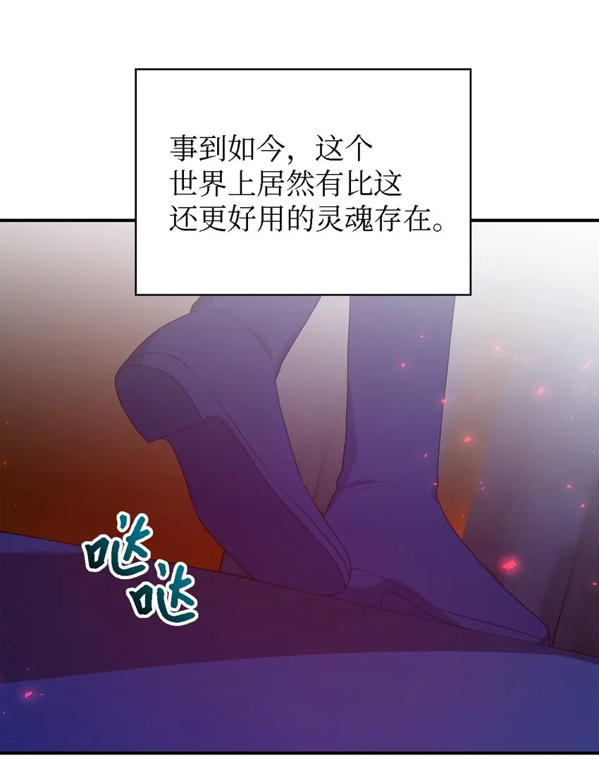 80 承载未来的容器 第67页