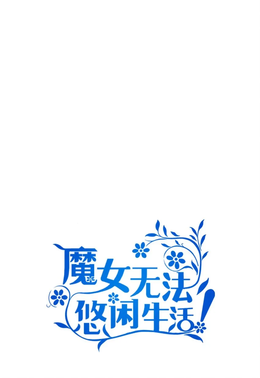 81 启程 第9页