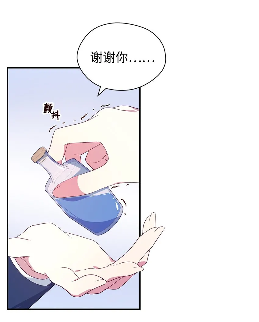 82 纷乱的回忆 第7页