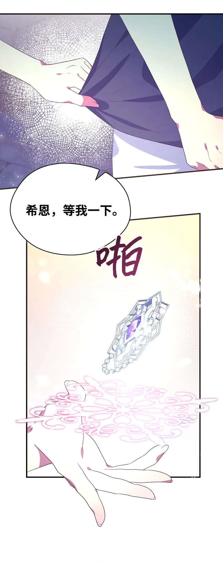84 异端幸存者 第13页