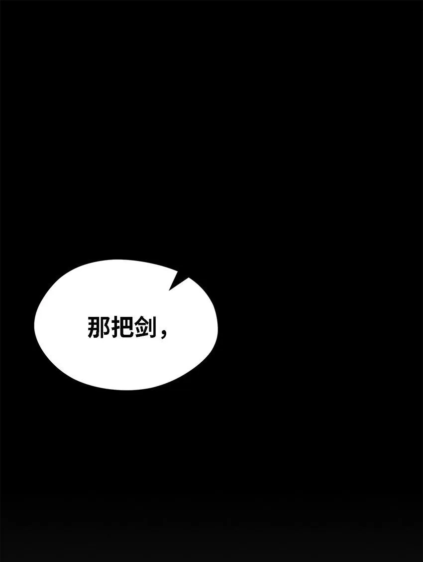 96 力量的传承 第10页