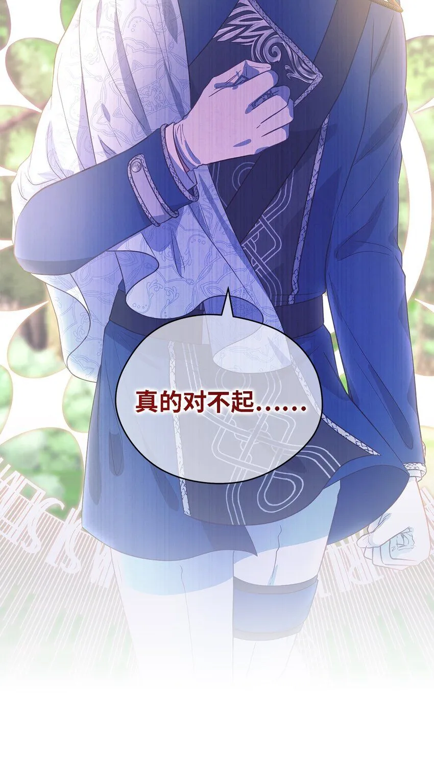 91 重生者 第19页