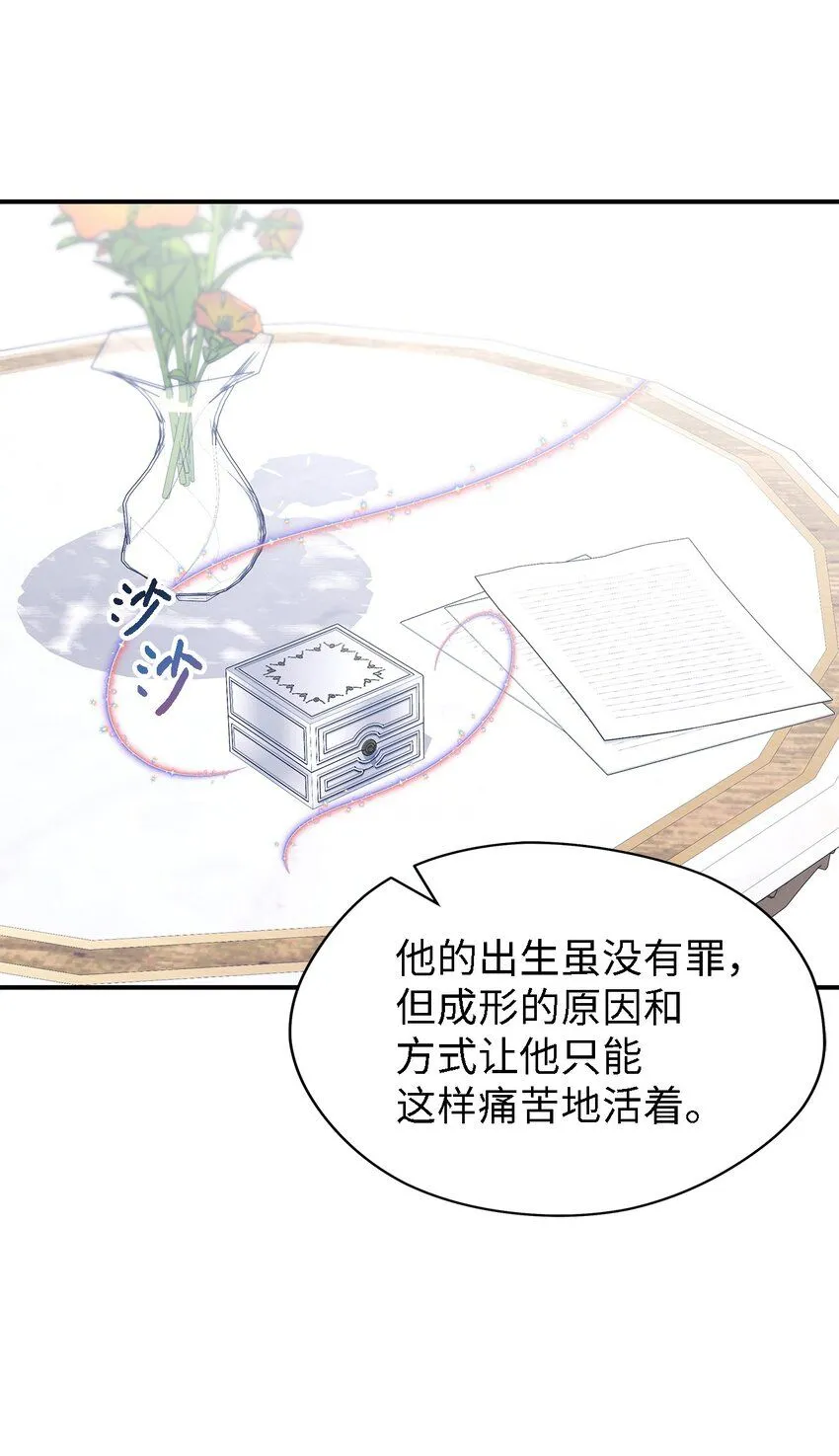100 窥探未来 第19页
