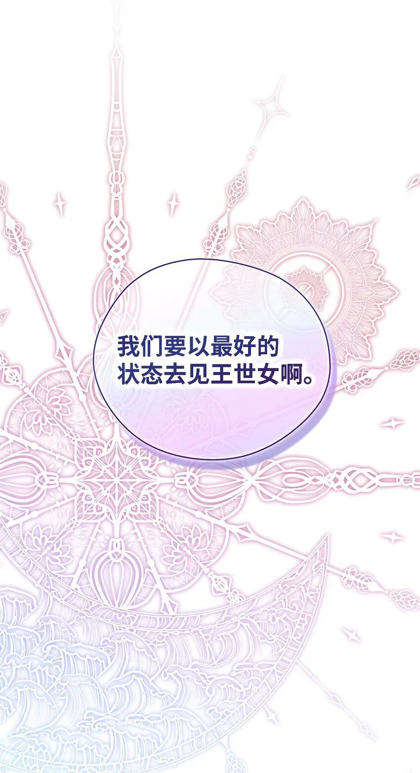 100 窥探未来 第21页