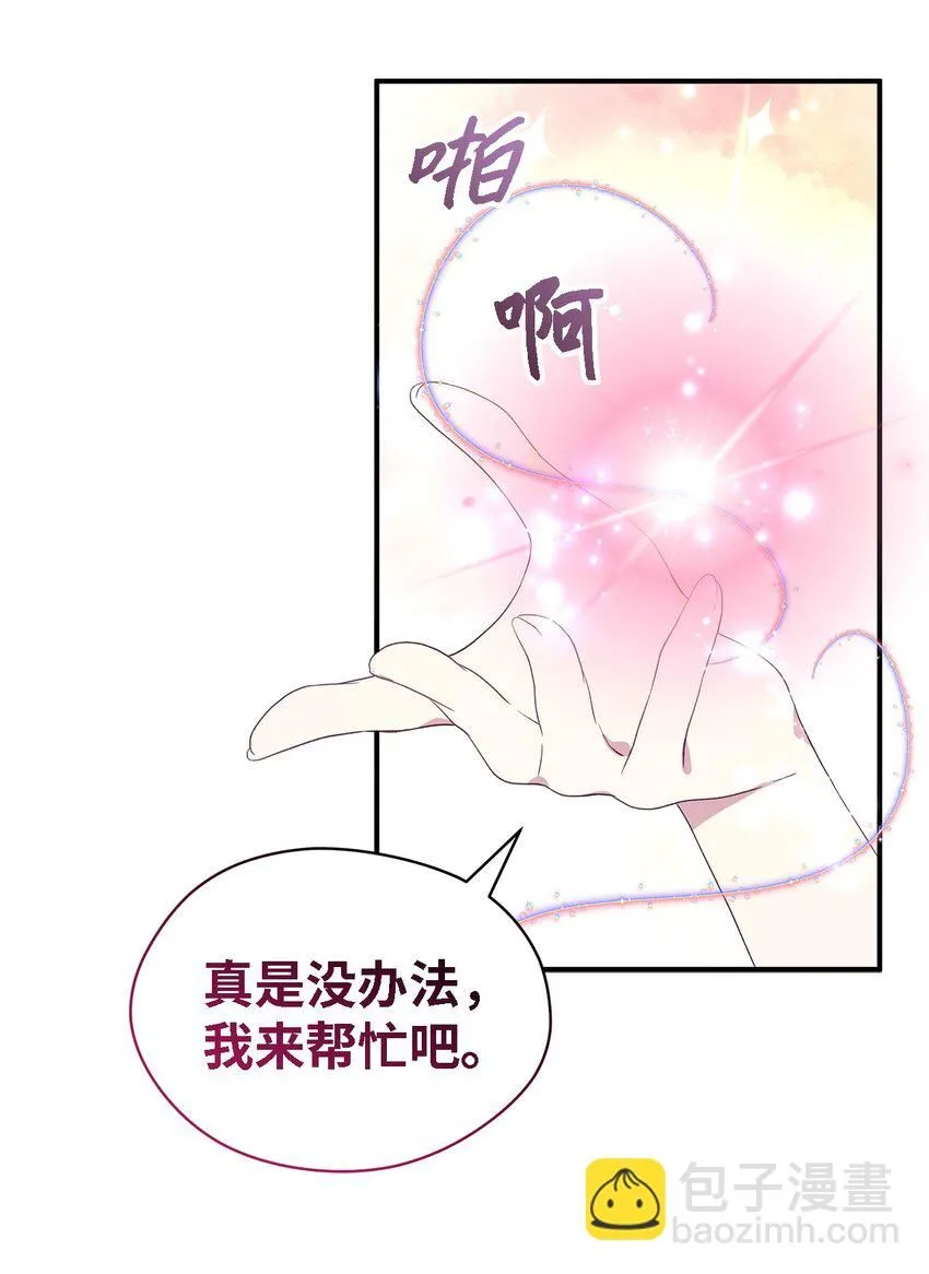 100 窥探未来 第28页
