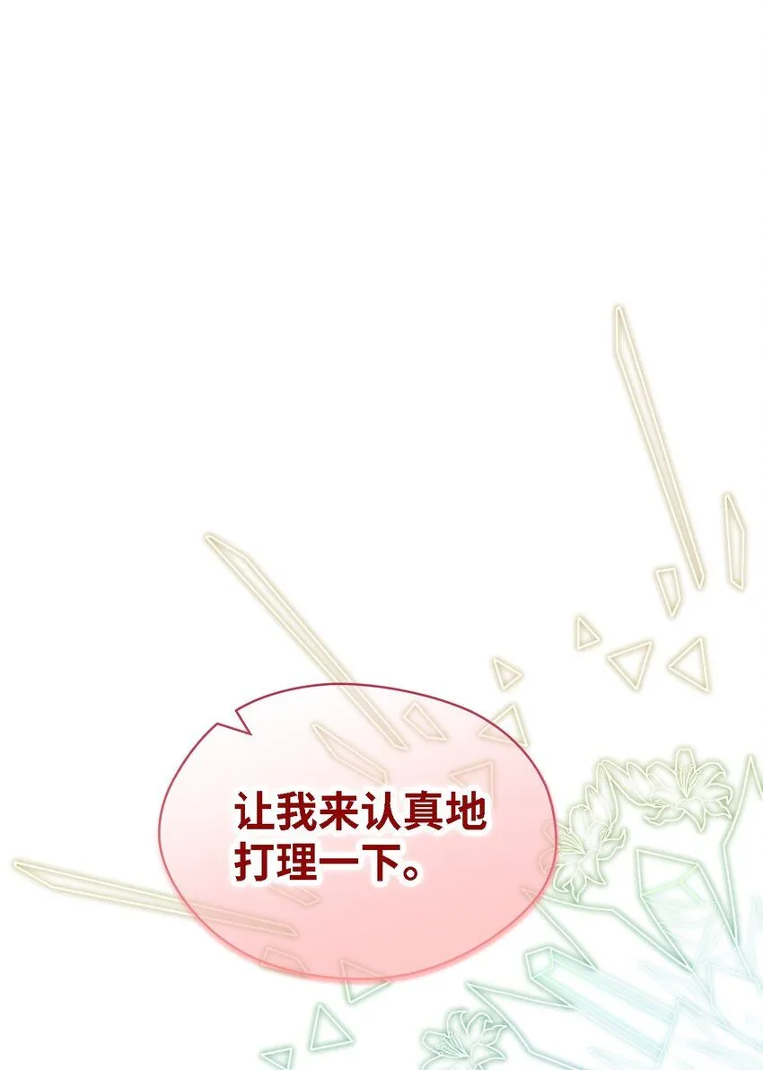 100 窥探未来 第29页