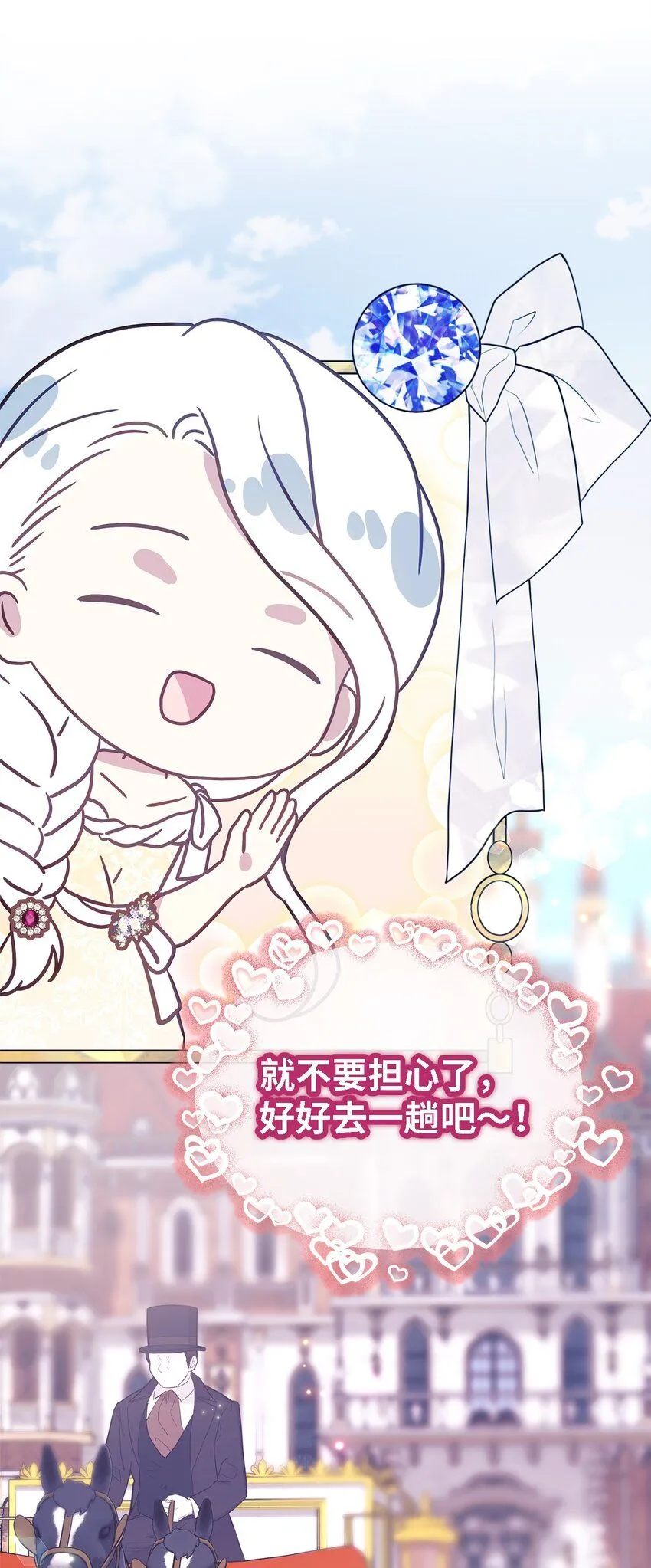 100 窥探未来 第38页