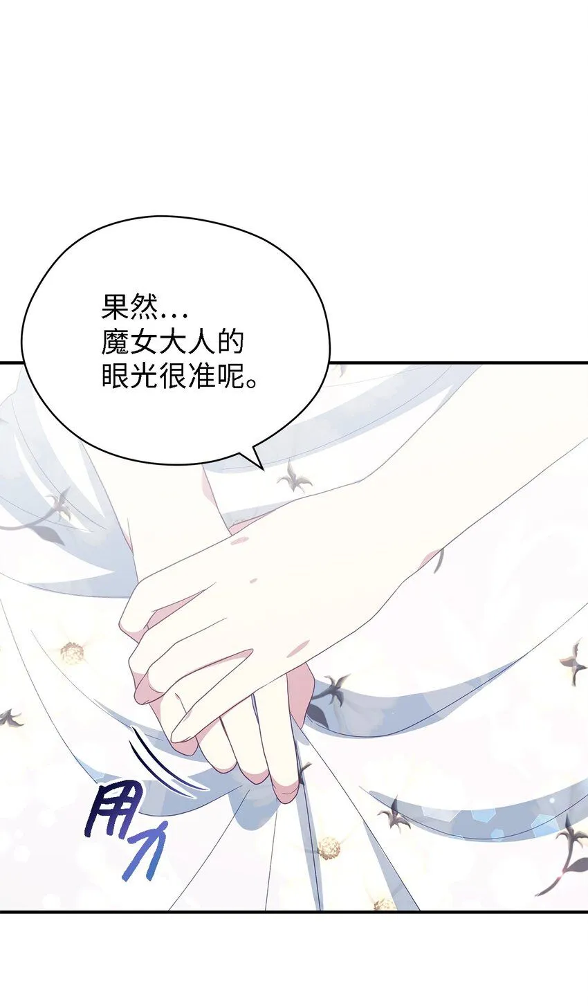 100 窥探未来 第58页