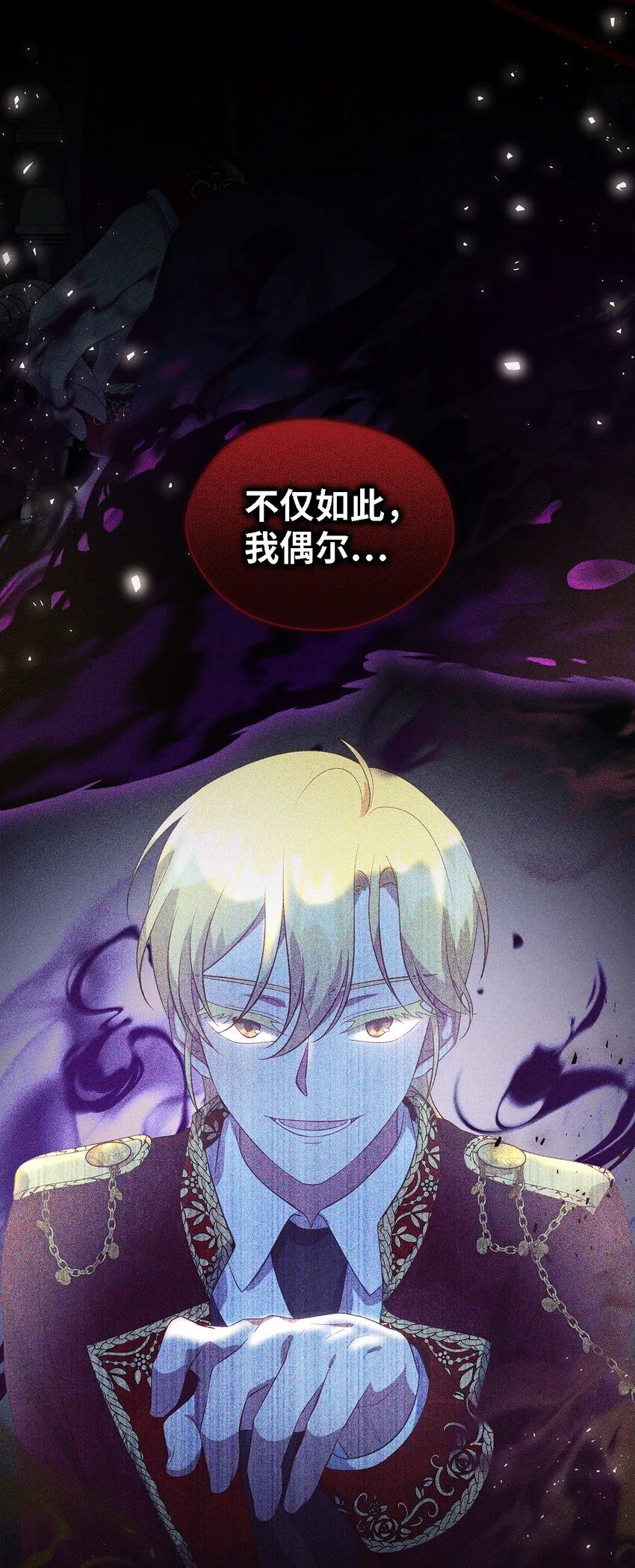 100 窥探未来 第72页