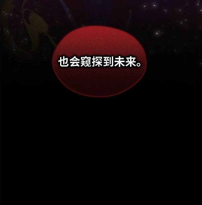 100 窥探未来 第73页