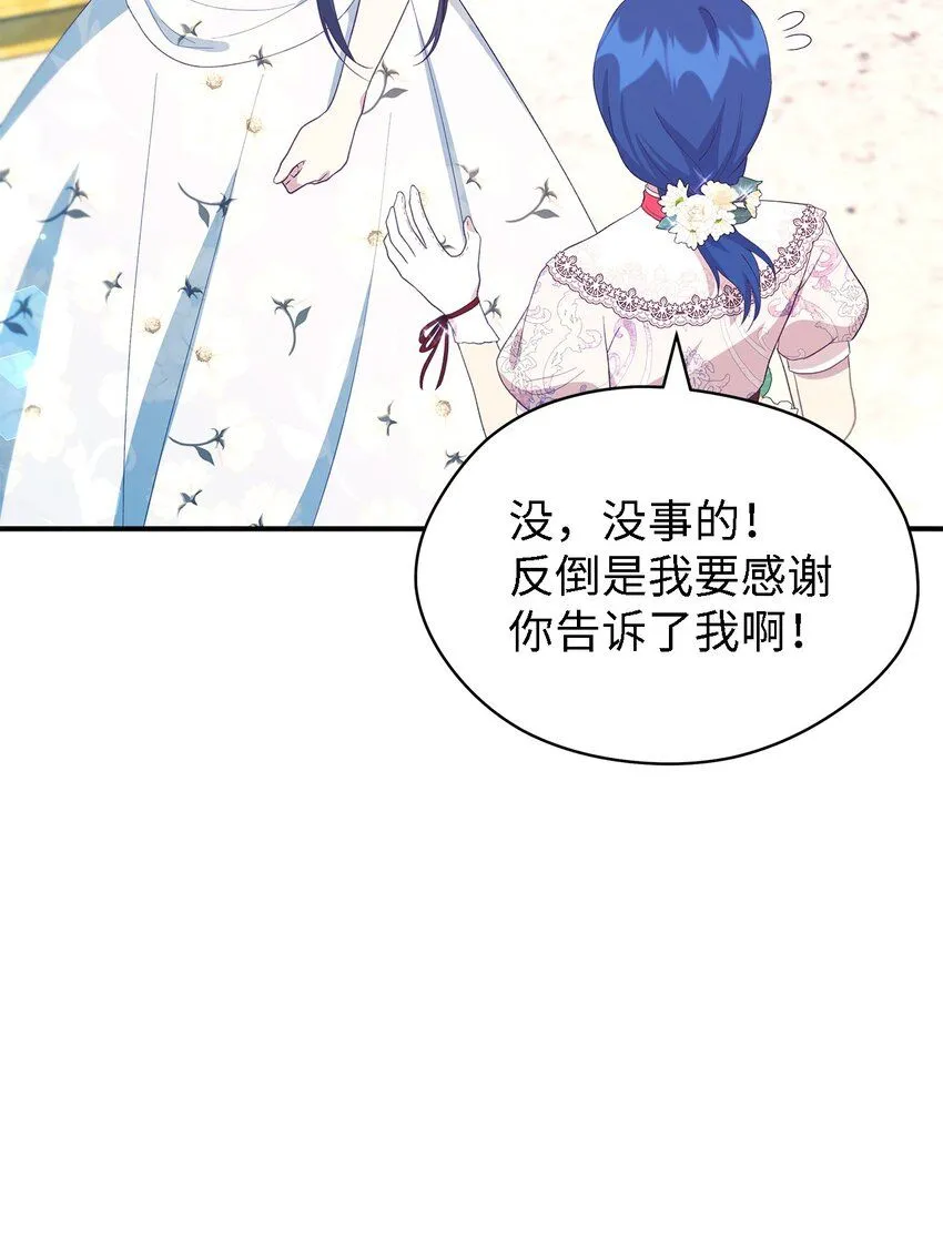 101 艰难的请求 第8页