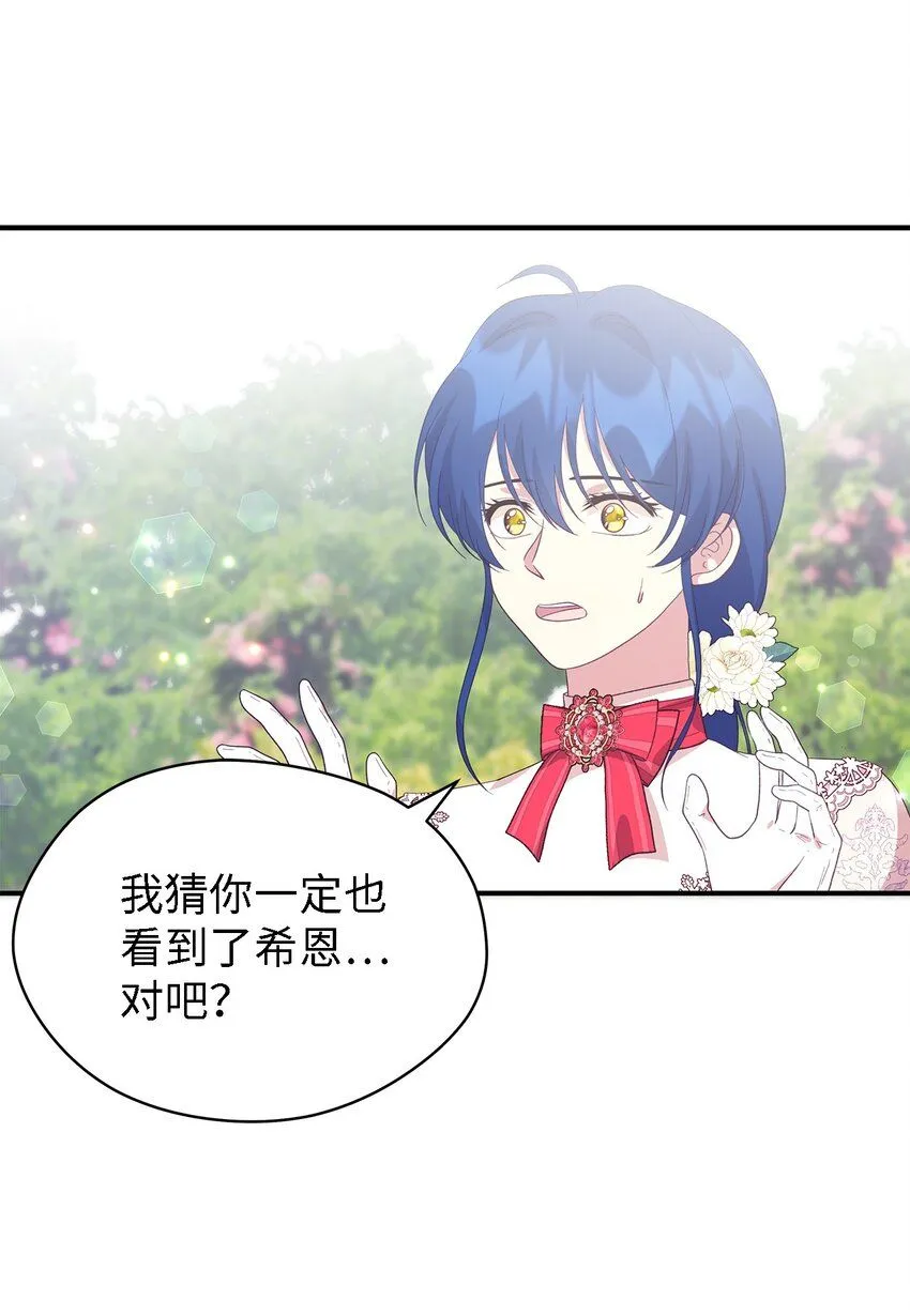 101 艰难的请求 第9页