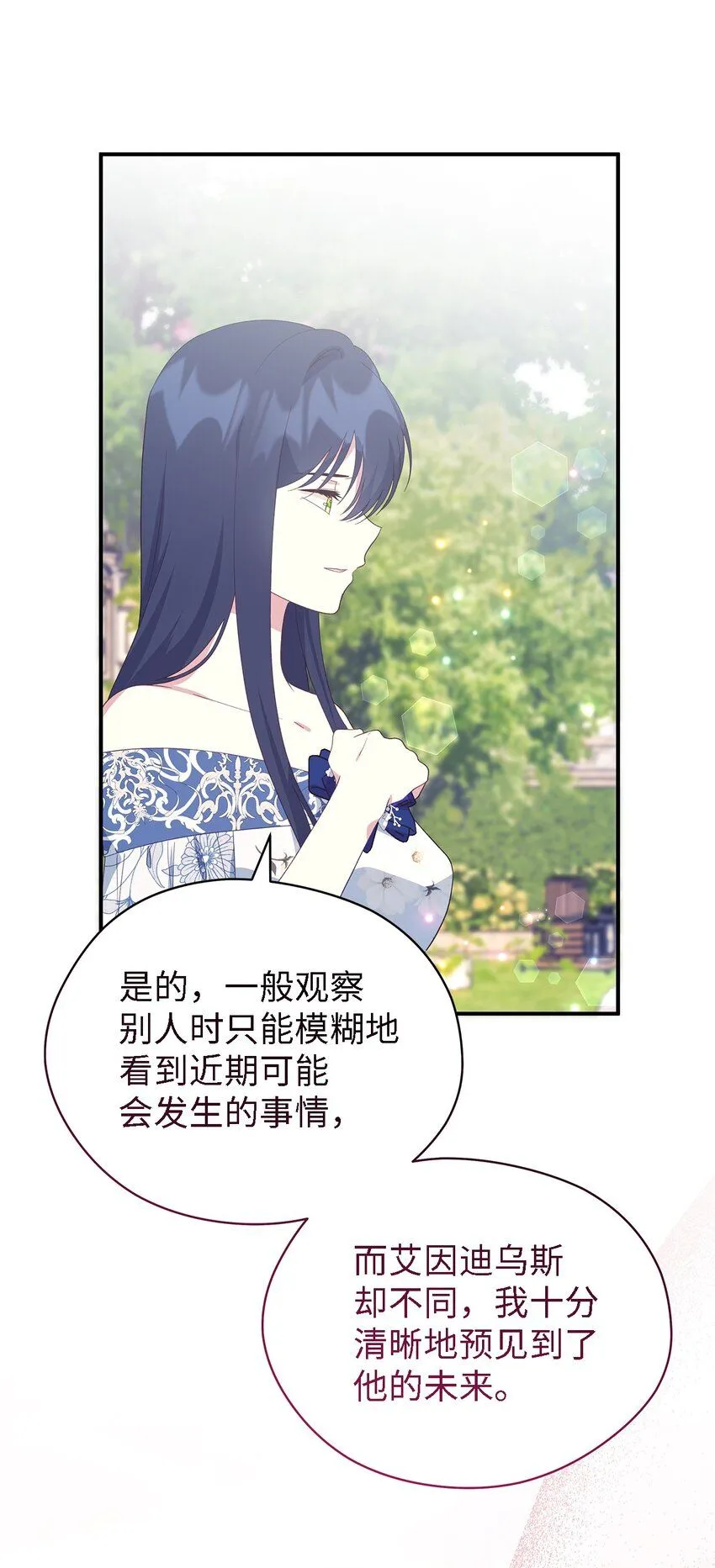 101 艰难的请求 第10页