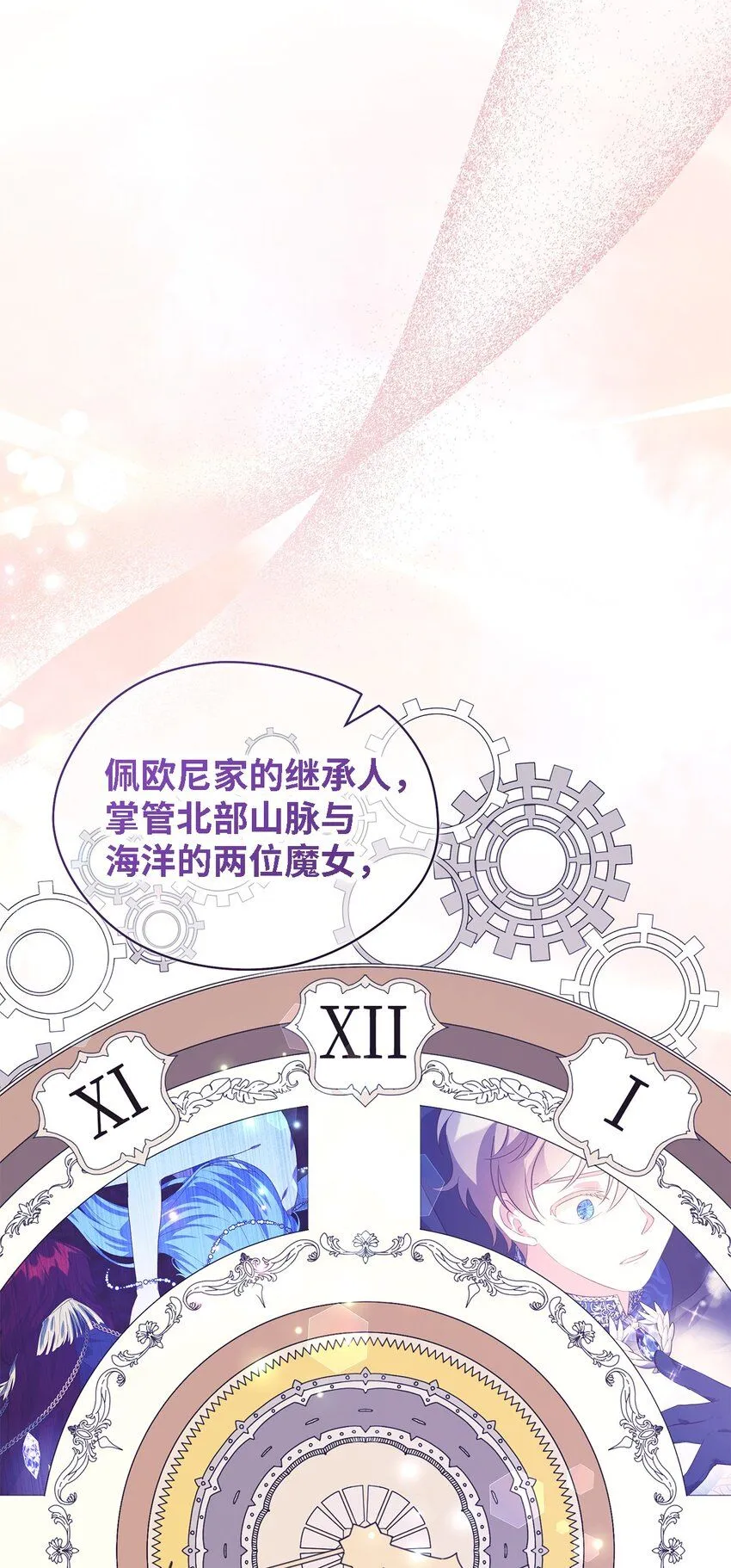 101 艰难的请求 第11页