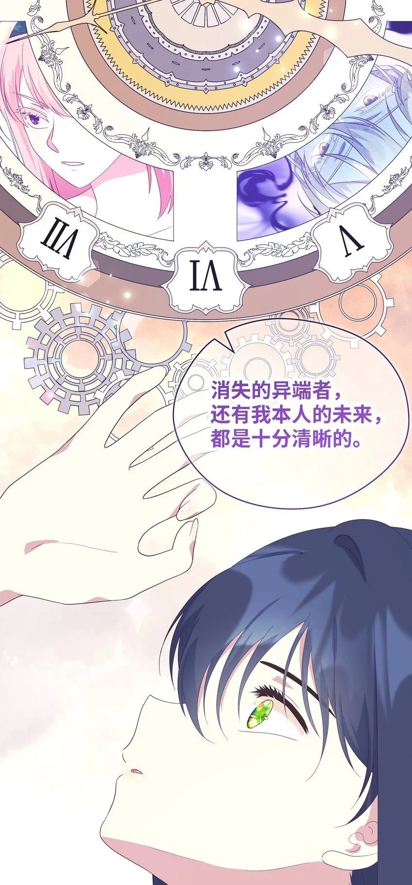 101 艰难的请求 第12页