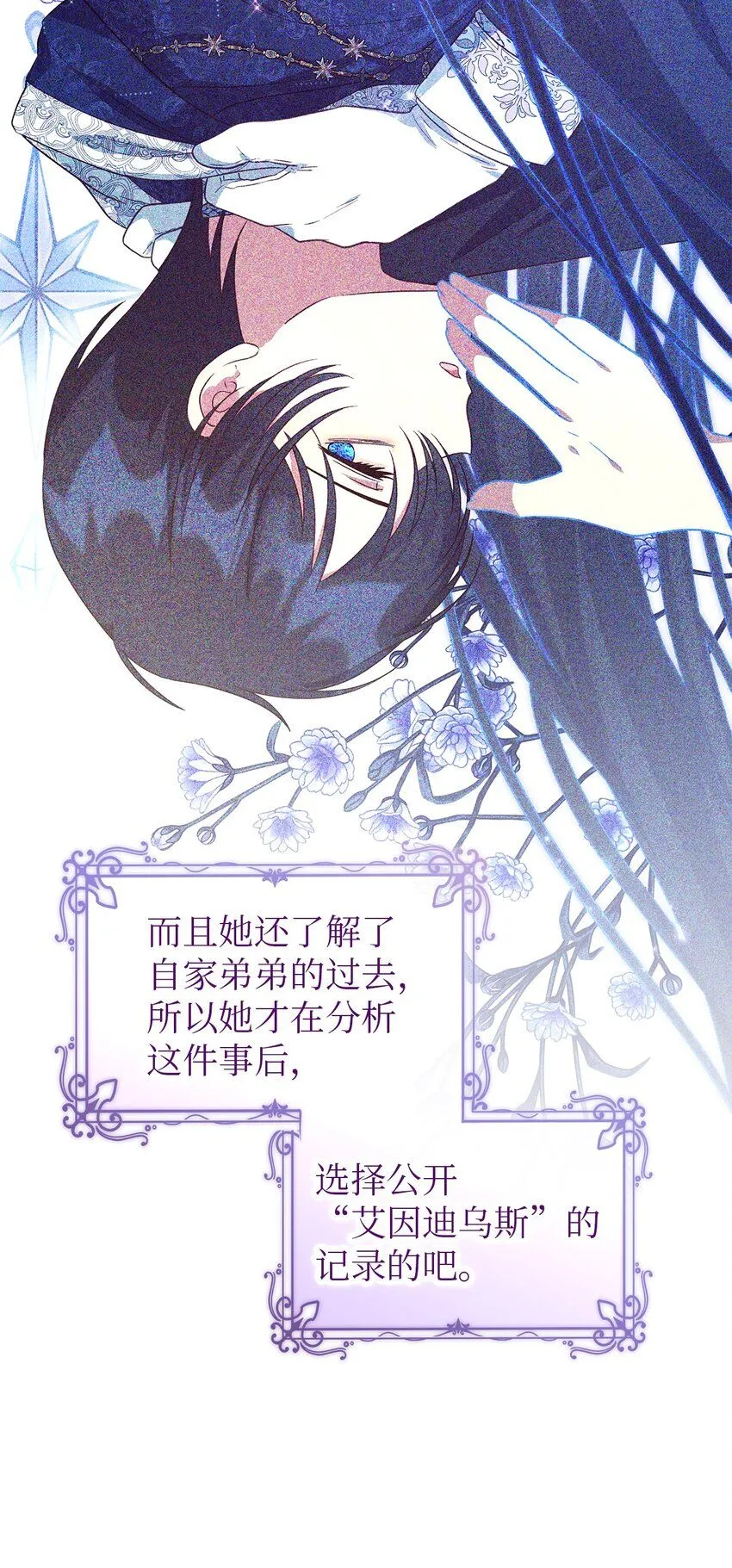 101 艰难的请求 第15页