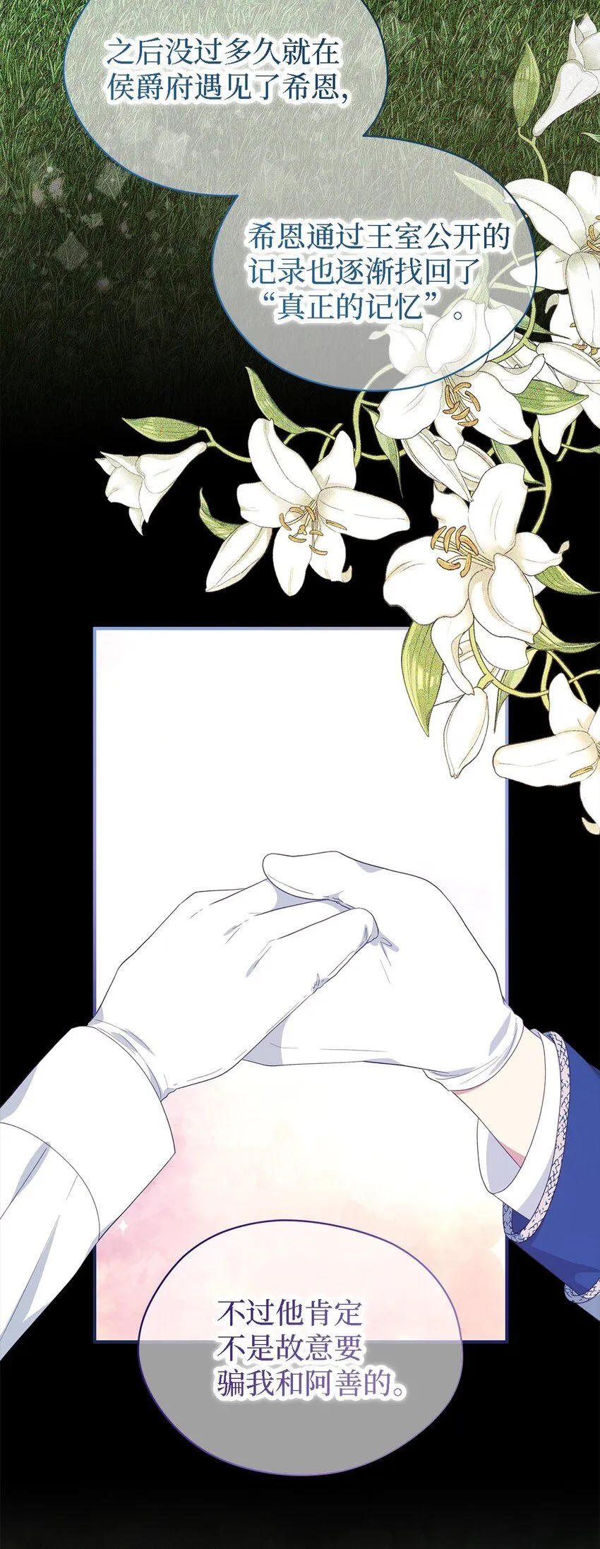 101 艰难的请求 第17页