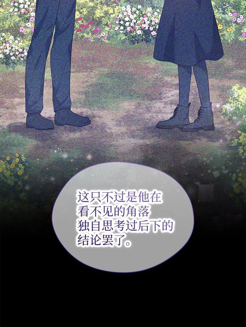 101 艰难的请求 第19页