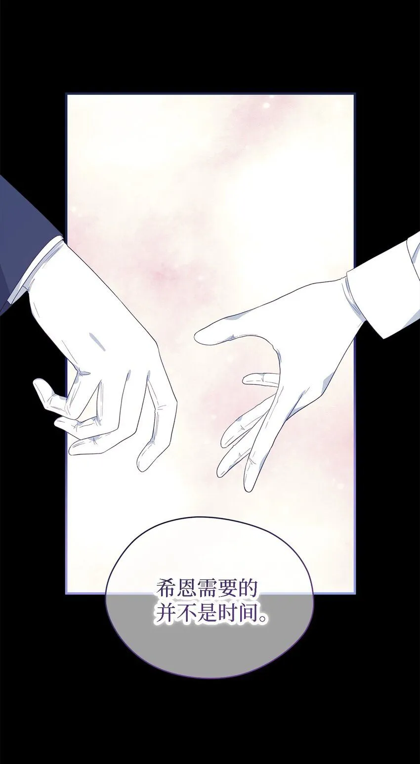 101 艰难的请求 第20页