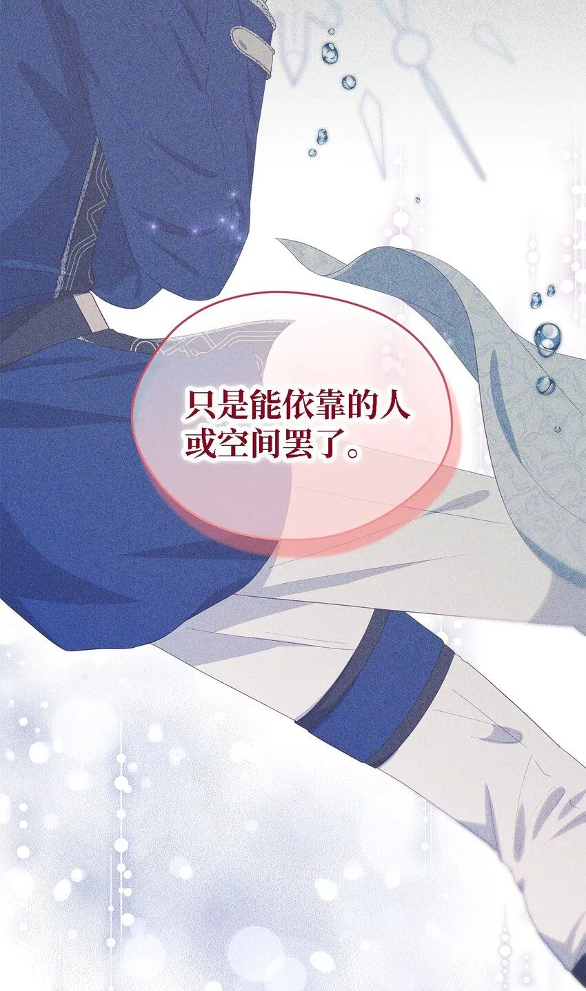 101 艰难的请求 第24页