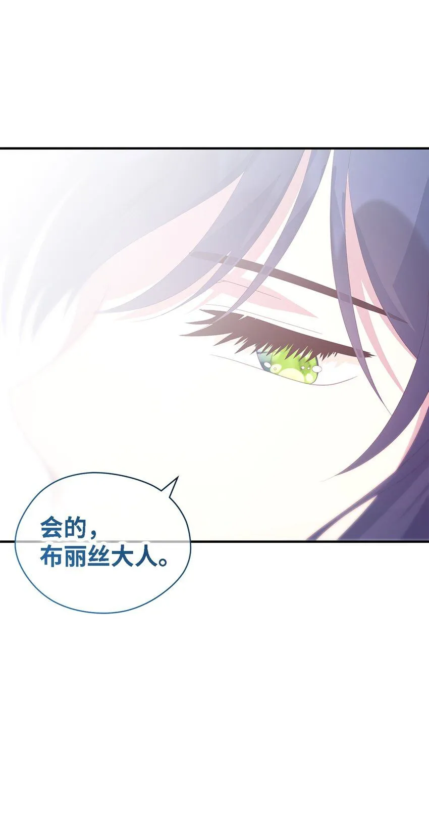 101 艰难的请求 第29页