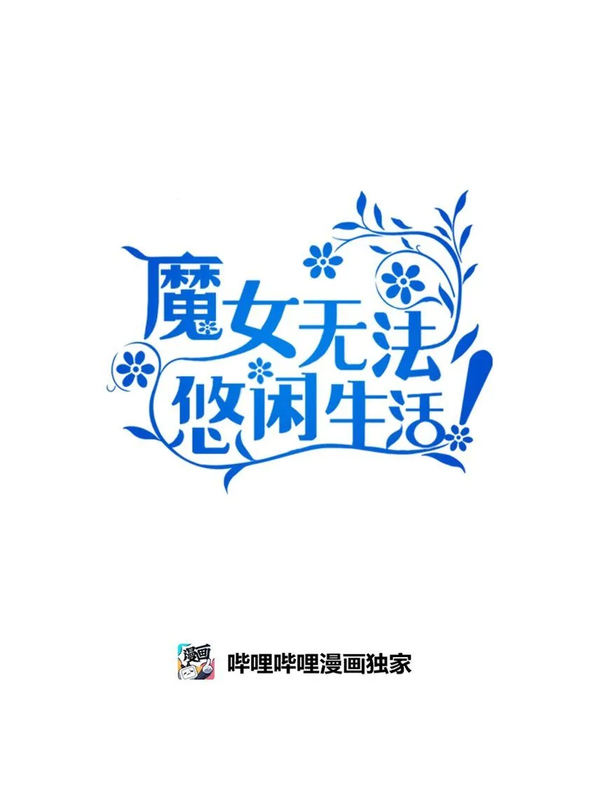 101 艰难的请求 第33页