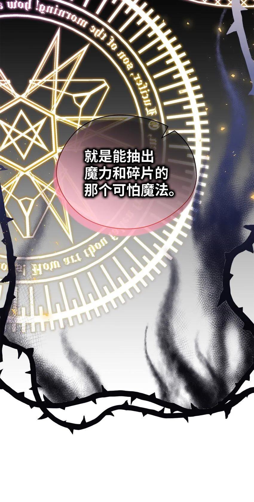 101 艰难的请求 第47页